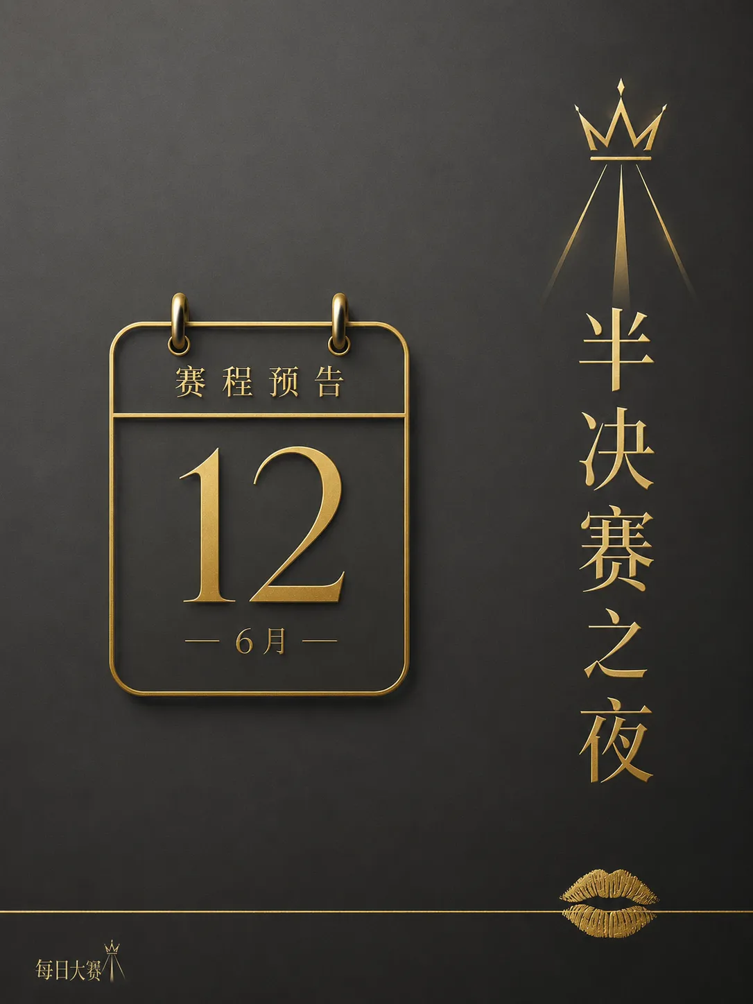 舞台作品与后台表达